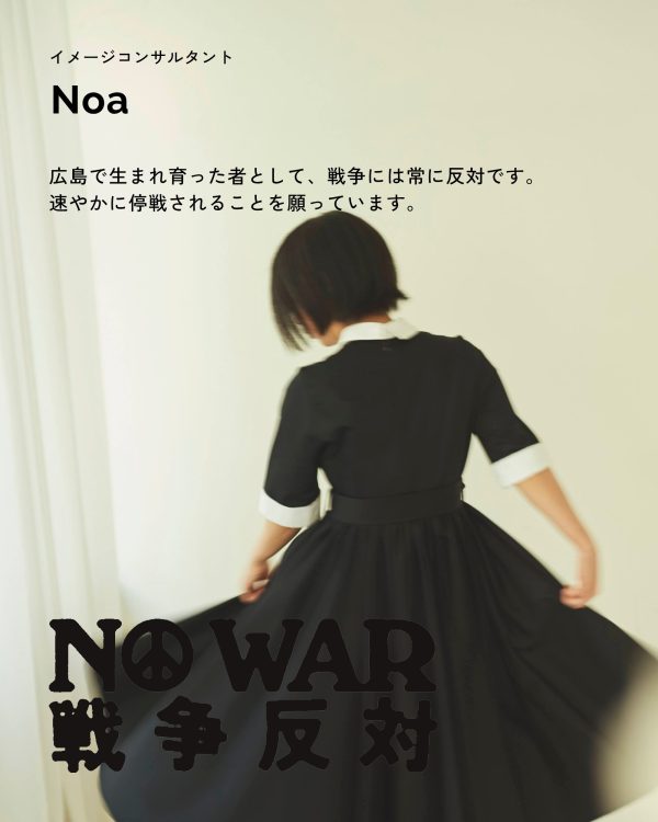 Noa