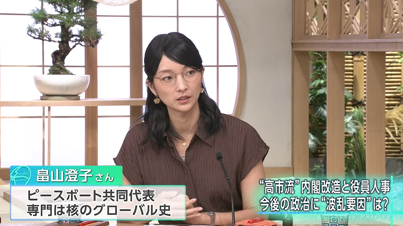 畠山澄子サンデーモーニング出演(9月20日)「ジェンダーギャップ指数117位、不平等な社会構造を見るべき」