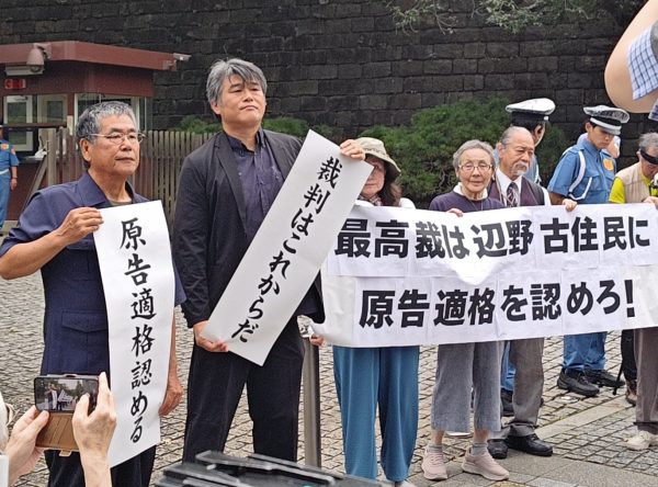 辺野古住民訴訟「最高裁判決」の報告集会を行いました
